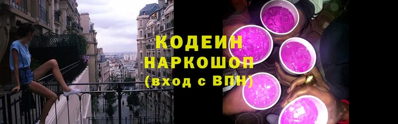 наркотики  Новоузенск  OMG ССЫЛКА  Кодеиновый сироп Lean Purple Drank 