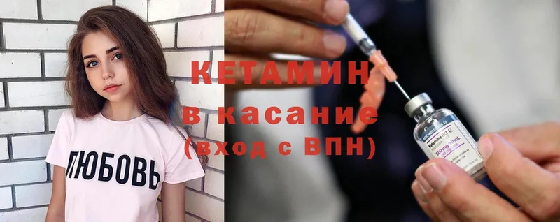 Кетамин ketamine  Новоузенск 