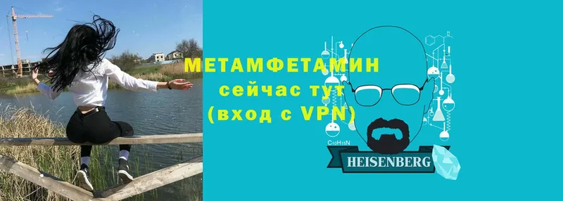 МЕТАМФЕТАМИН винт  купить наркотики сайты  Новоузенск 